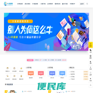 94资源网
