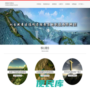 龙景园文旅智业