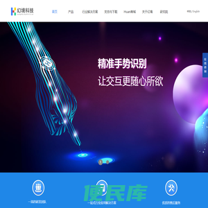 广州幻境科技有限公司