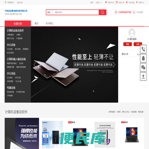 平原县启隆电脑科技有限公司
