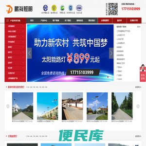 江苏鹏祥照明科技发展有限公司