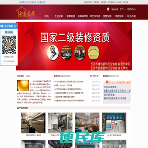 长沙装修公司