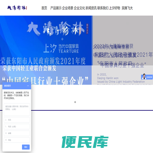 浙江大清翰林古典艺术红木家具有限公司