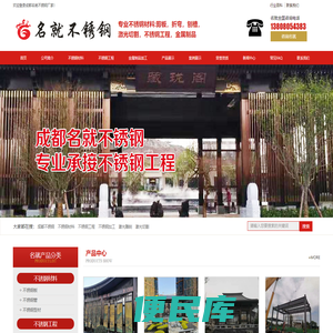 四川不锈钢工程