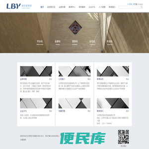 丽贝亚集团