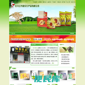 牡丹江响乐米业有限公司
