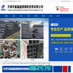冲压件,法兰毛坯,盲板,垫圈,法兰盘,无缝管,方矩管,圆钢,工角槽,钢板