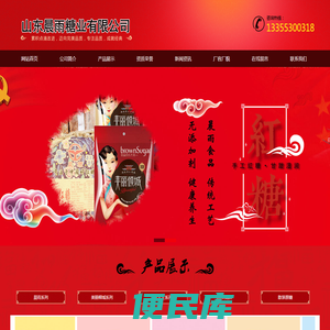 山东晨雨糖业有限公司