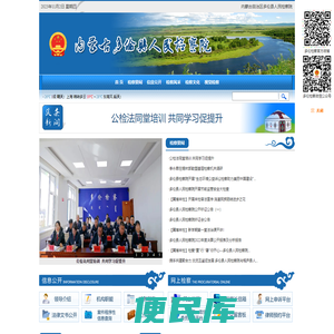 内蒙古自治区多伦县人民检察院