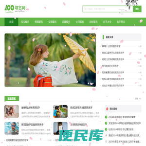 宝宝取名