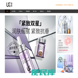 UC由色官网