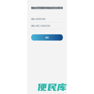 珞珈投资合规系统