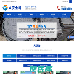 山东众安金属制造有限公司