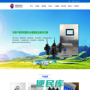 郑州国锐科技有限公司