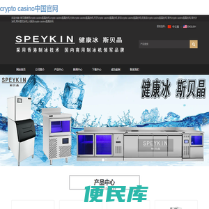 crypto