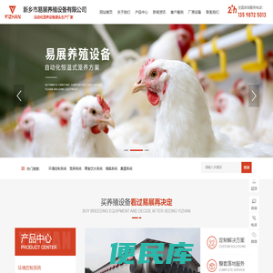 易展牧业