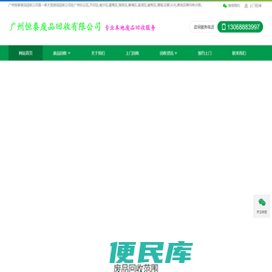 广州废铜回收