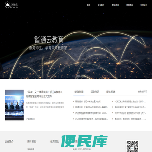 浙江学海教育科技有限公司