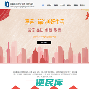河南嘉远建设工程有限公司