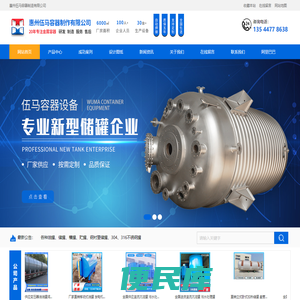专业研发、设计、制造新型储罐企业