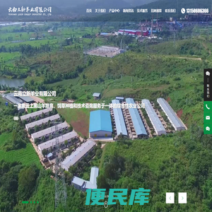 云南立新羊业有限公司