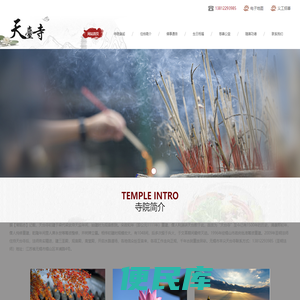 无锡市羊尖天台寺