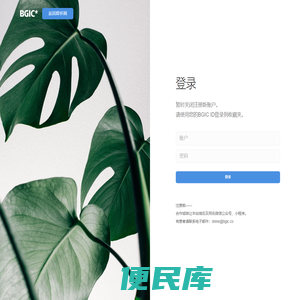 博钜艾克收藏夹