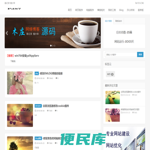 网站首页