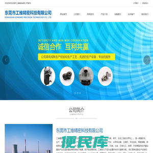 东莞市工维精密科技有限公司