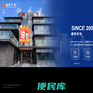 江苏盛世华为系统科技有限公司