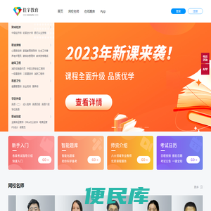 佳宇教育