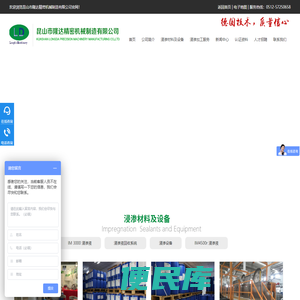 浸渗,浸渗液