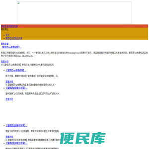 爱奇艺会员账号共享