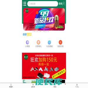 禾生丰健康小铺