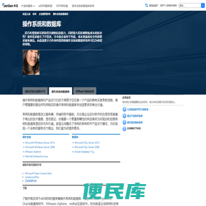 杭州正版软件,杭州微软正版软件,虚拟化,杭州正版软件代理商,杭州森蓝云成网络科技有限公司