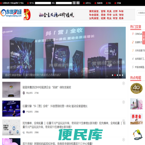 东部财经网