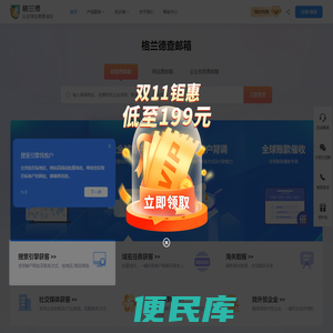格兰德