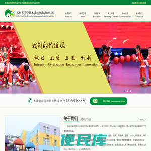 苏州市吴中区木渎镇金山浜幼儿园