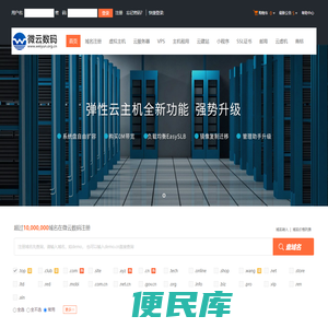 微云数码