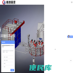 滚塑设备「价格优惠」滚塑机「生产厂家」常州营创滚塑设备有限公司