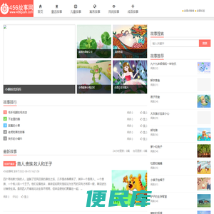 睡前故事