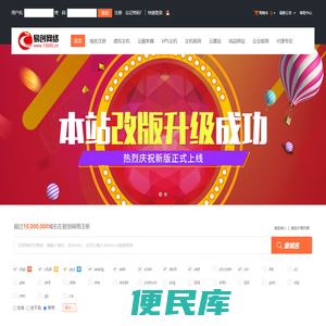 易创网络