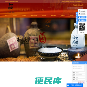 散白酒连锁