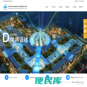 湖北尚润建筑工程有限公司