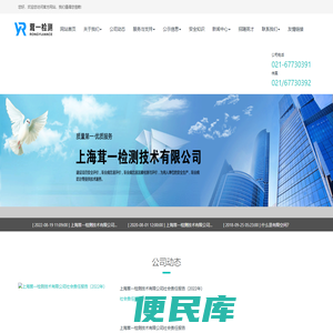 上海茸一检测技术有限公司
