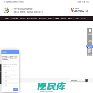 成都客房用品批发,四川酒店用品,成都酒店用品,成都酒店一次性用品批发