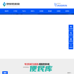 灌装机