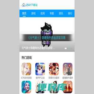 好玩的手机游戏