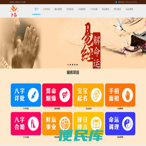 八字合婚，合八字算婚姻，算命婚姻，择日生子，八字测姻缘，2023年剖腹产黄道吉日,易承志周易网，易承志八字合婚网