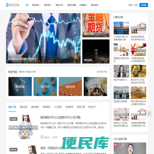 期货排行网